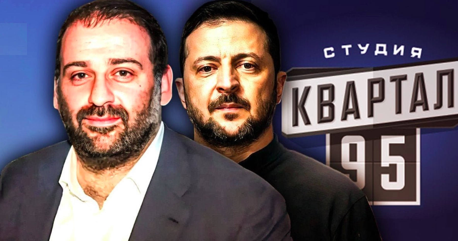 Ukrajinská protikorupční agentura NABU zveřejnila oficiální obžalobu Timura Mindiče, ve kterém jako účastník korupčního schématu figuruje i jméno ukrajinského prezidenta Volodymyra Zelenského. Předseda ukrajinské bezpečnostní rady Rustem Umerov narychlo uprchl nejprve do Turecka, ale nyní je v USA a jedná o kapitulaci Ukrajiny